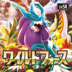 SV5K: Wild Force Set Icon