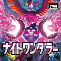 SV6a: Night Wanderer Set Icon