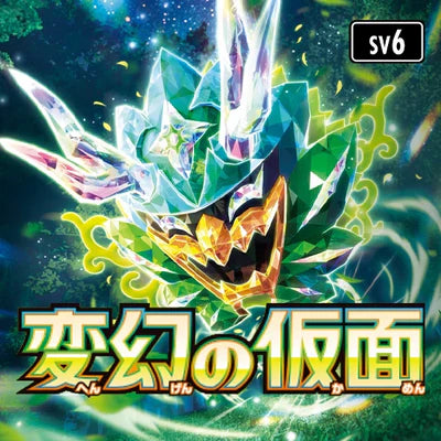 SV6: Transformation Mask Set Icon