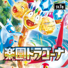 SV7a: Paradise Dragona Set Icon