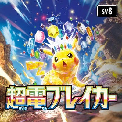 SV8: Super Electric Breaker Set Icon