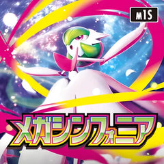 m1S: Mega Symphonia Set Icon