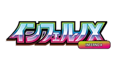 Collection image for: M2 - Inferno X Pack