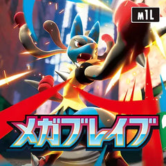 Collection image for: M1L - Mega Brave Pack