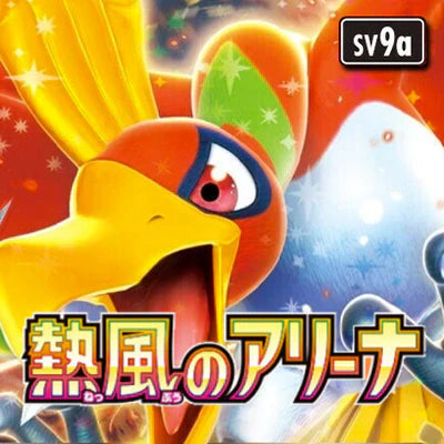 SV9a: Heat Wave Arena Set Icon