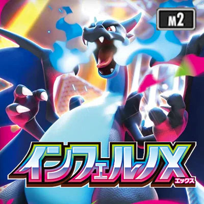 M2: Inferno X Set Icon