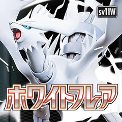 SV11W: White Flare Set Icon