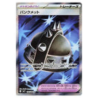 Punk Helmet - 104/080 Super Rare M2: Inferno X