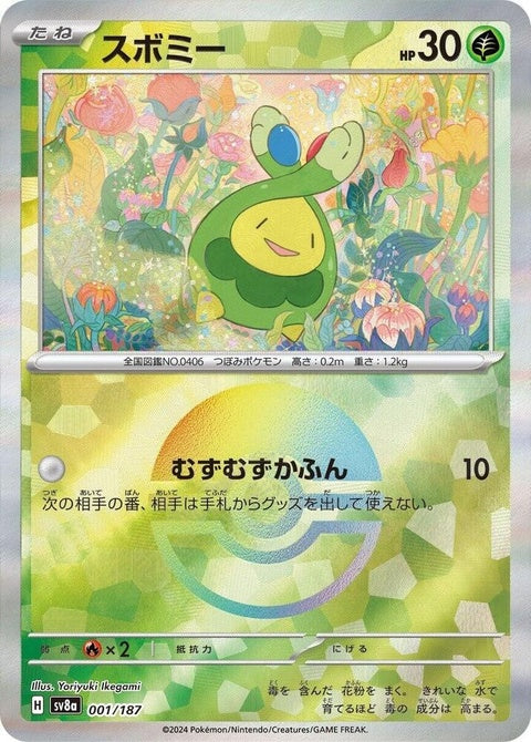 1-budew-mirrorfoil