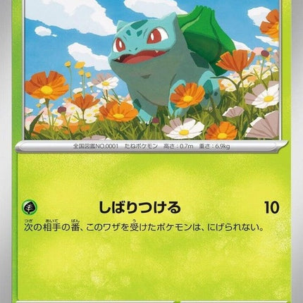 1-bulbasaur