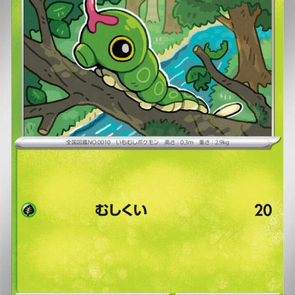 1-caterpie