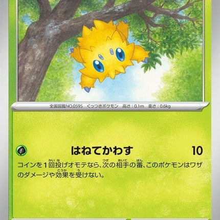 1-joltik