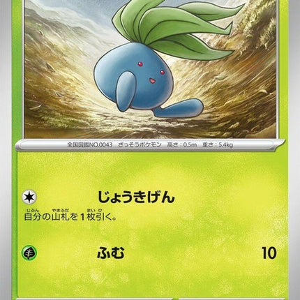 1-oddish