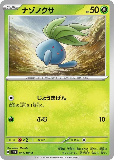 1-oddish
