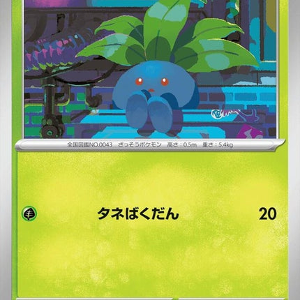 1-oddish