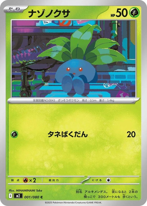 1-oddish