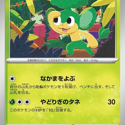 1-pansage
