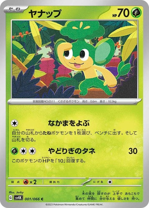 1-pansage