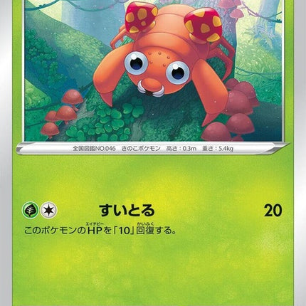 1-paras