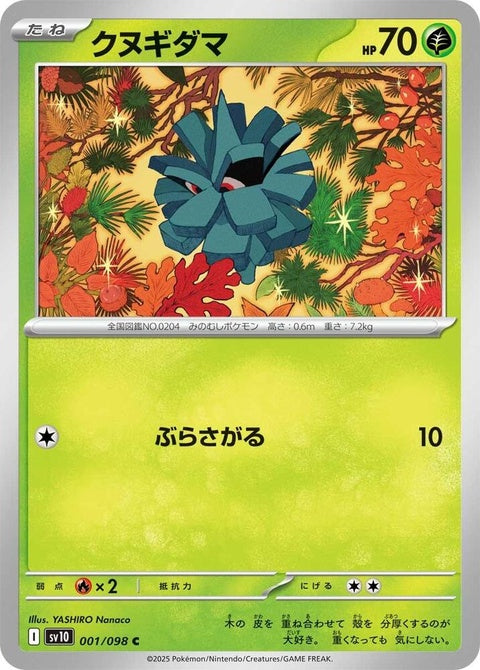 1-pineco