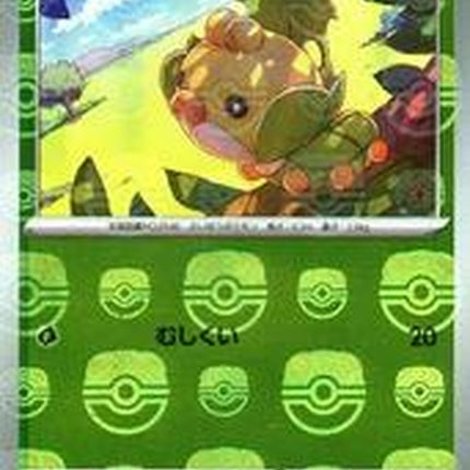 1-sewaddle