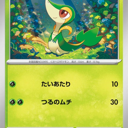 1-snivy