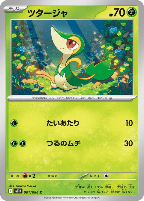 1-snivy