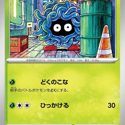 1-tangela