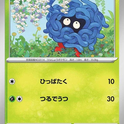 1-tangela