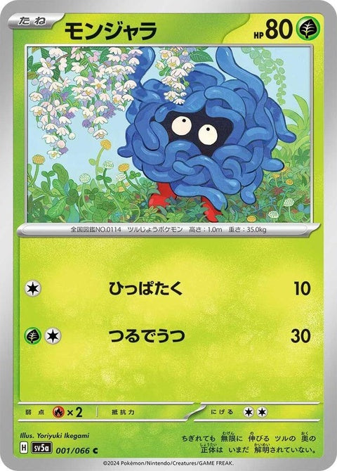 1-tangela