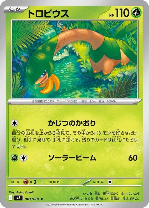 1-tropius