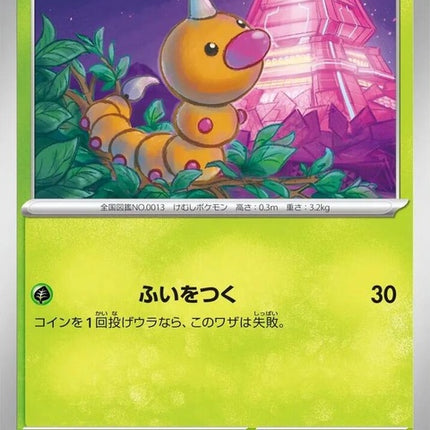 1-weedle