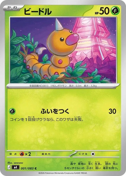 1-weedle