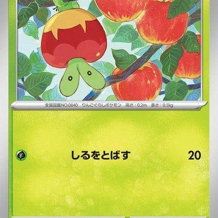 10-applin