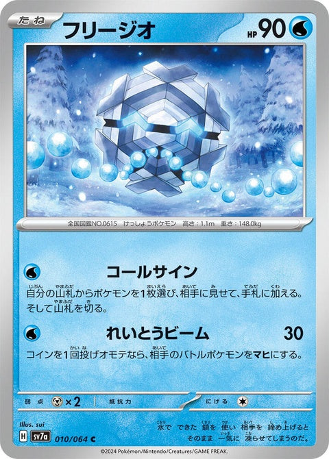 10-cryogonal