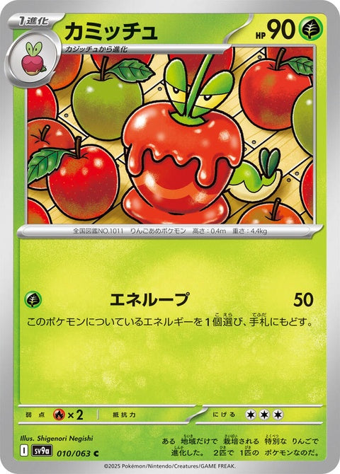 10-dipplin