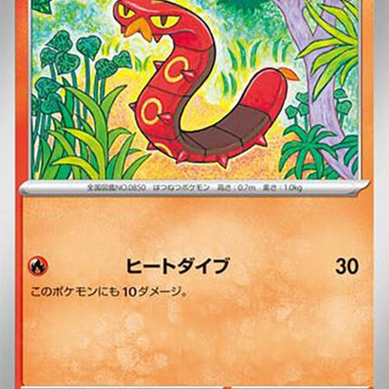 10-sizzlipede