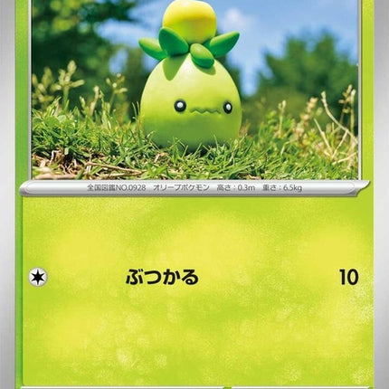 10-smoliv