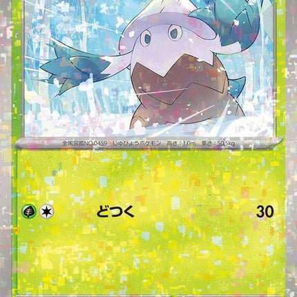 10-snover-mirrorholofoil