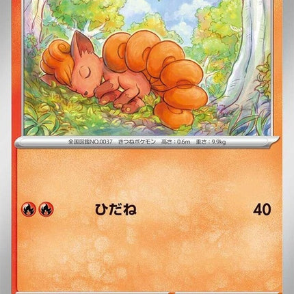 10-vulpix