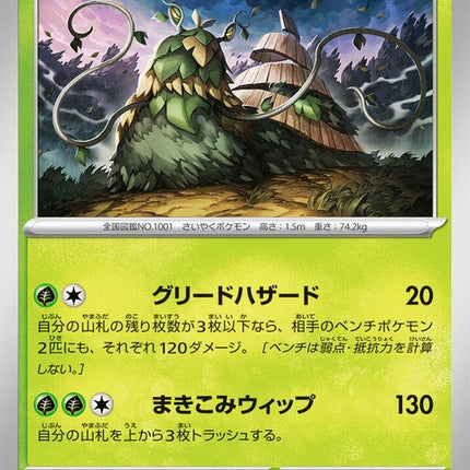 10-wochien
