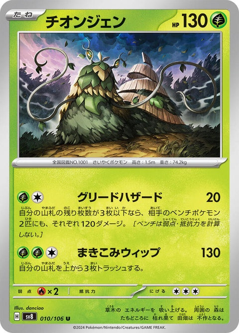 10-wochien