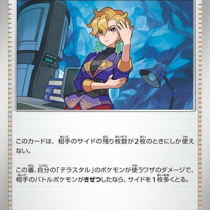 100-briar