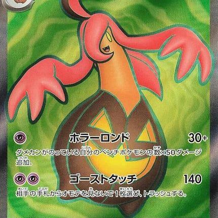 100-gourgeistex