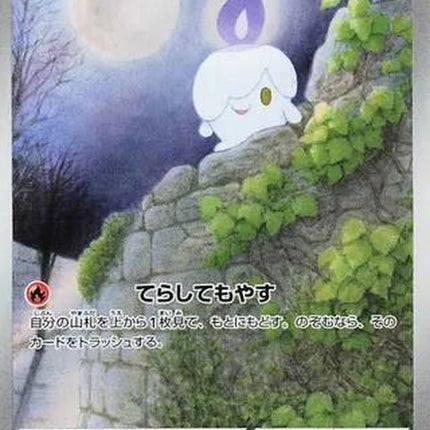 100-litwick