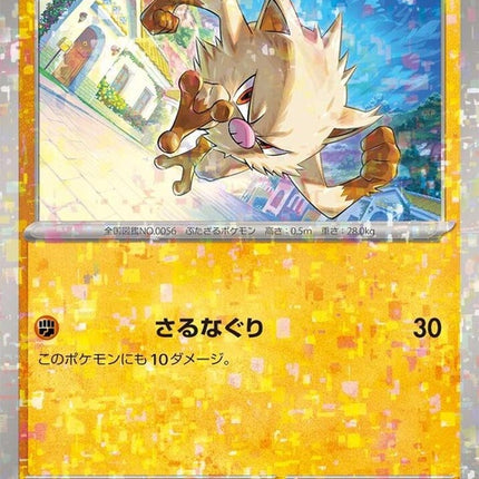 100-mankey-mirrorholofoil