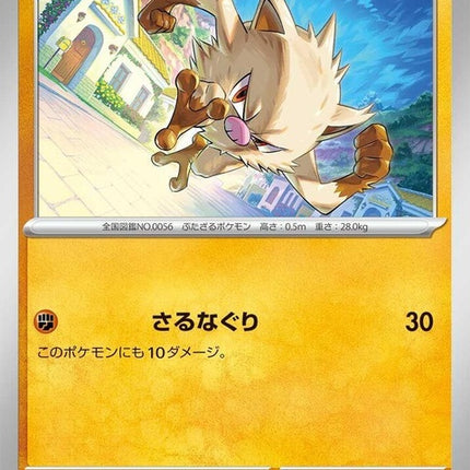 100-mankey