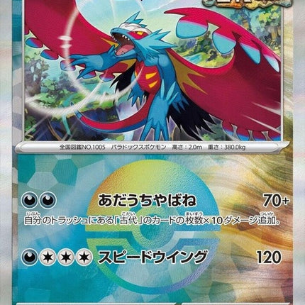 100-roaringmoon-mirrorfoil