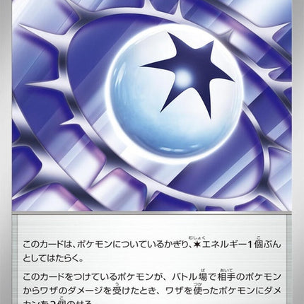 100-spikeenergy