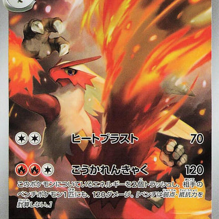 101-blaziken